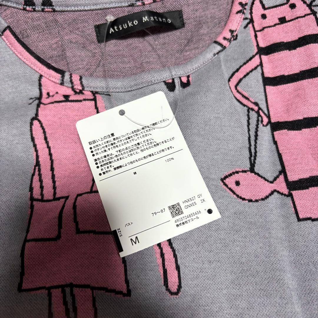 新品　マタノアツコ ニューヨークのねこ柄ワンピース・ルームウェア「Mサイズ」