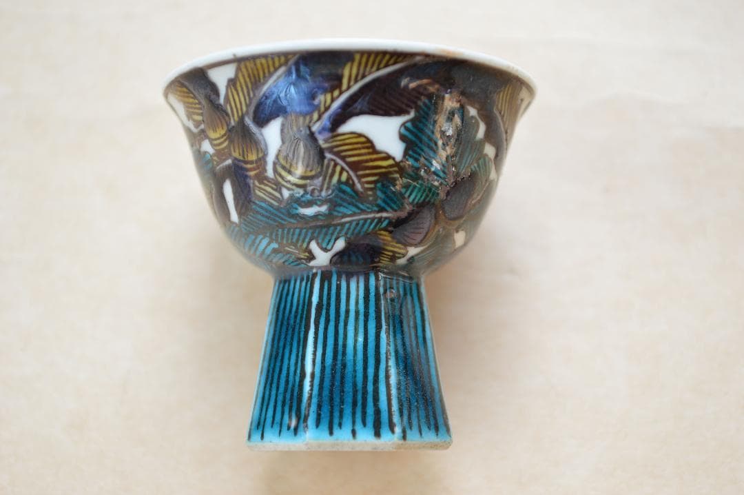 無形文化財 九谷焼 初代 徳田八十吉 吉田屋写 花鳥文 酒盃 酒