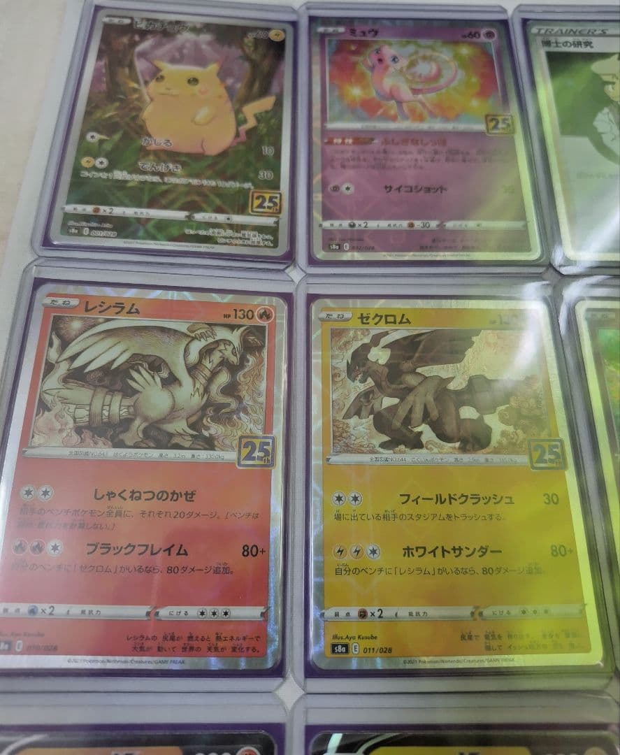 25th ANNIVERSARY COLLECTION セミコンプリートセット