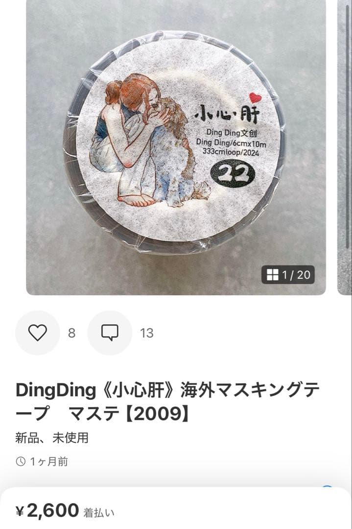 ◇Rabbit-PaperCutting-様専用◇