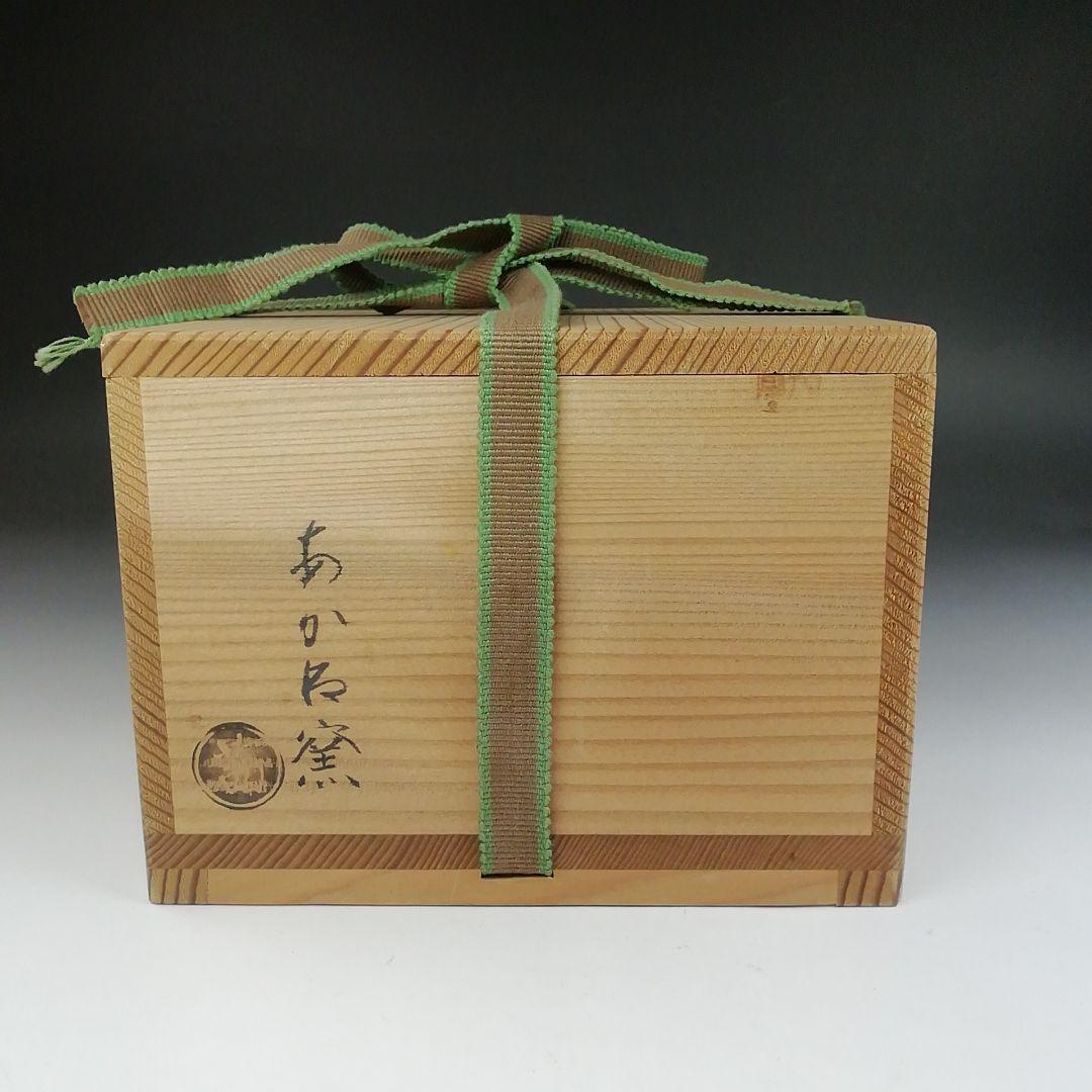 T591 茶碗 『金彩内寿字赤 茶碗』『あかね窯』 共箱 抹茶碗 茶道具