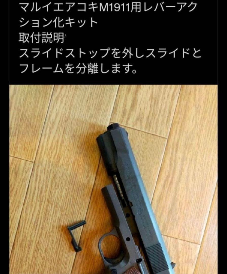 マルイエアコキガバメントHG用レバーアクション化キットQ