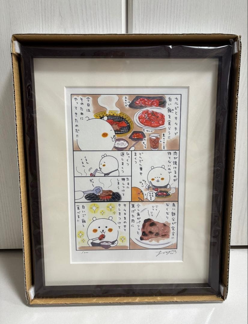 ナガノ展 ナガノフレンズ アートフレーム 焼肉 複製原画 ちいかわ
