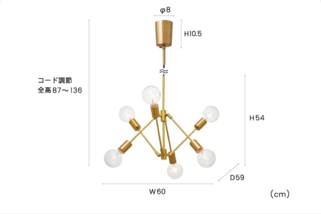 グラディスカ ペンダントライト 6灯 モダン LT-3523 電球付き