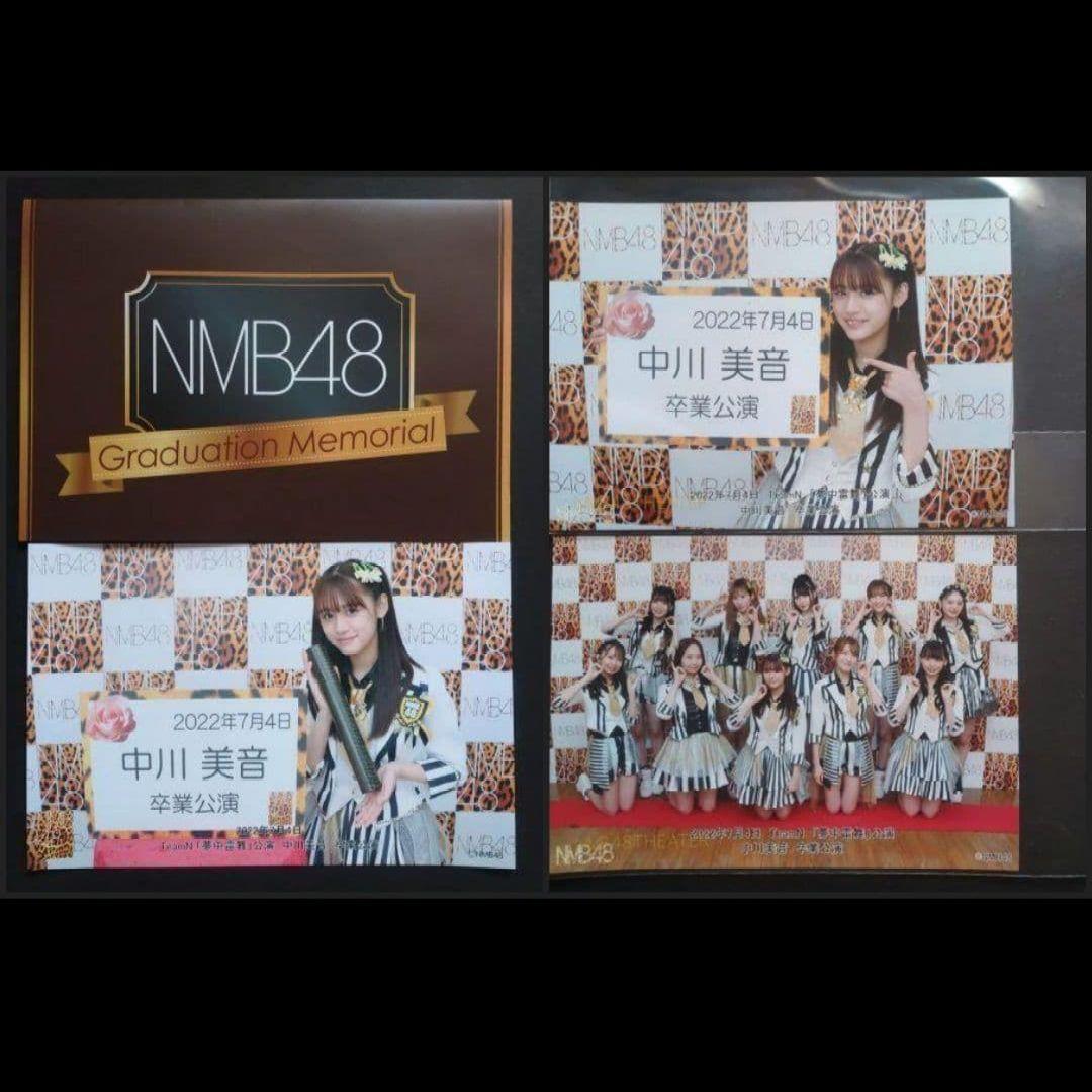 NMB48 中川美音 生写真 グッズセット