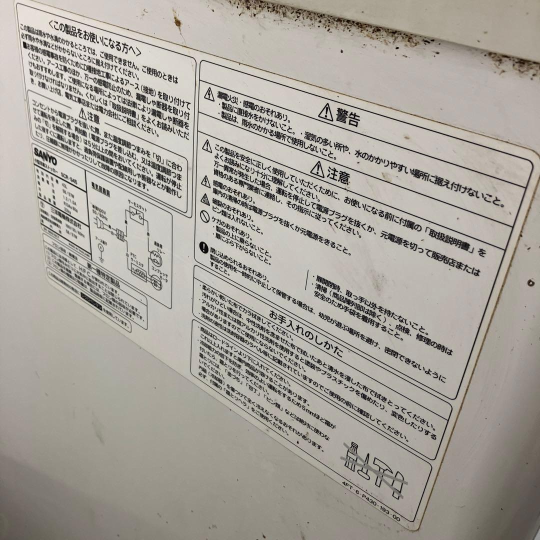 サンヨー Sanyo 冷凍庫 冷凍ストッカー フリーザー 43L 業務用 飲食店