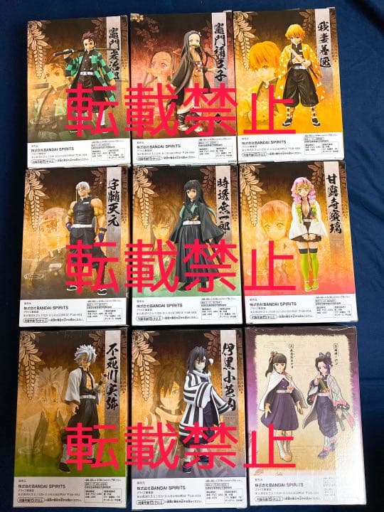 鬼滅の刃　絆ノ装　未開封　フィギュア　9体セット
