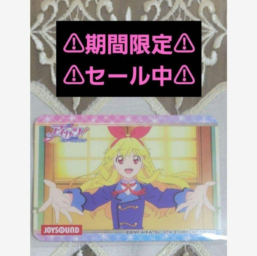 ♡新品·未使用♡アイカツ♡星宮いちご♡JOYSOUND♡オリジナルコースター♡ Amazon.co.jp: アイカツ JOYSOUND コースター 星宮いちご 大空あかり
