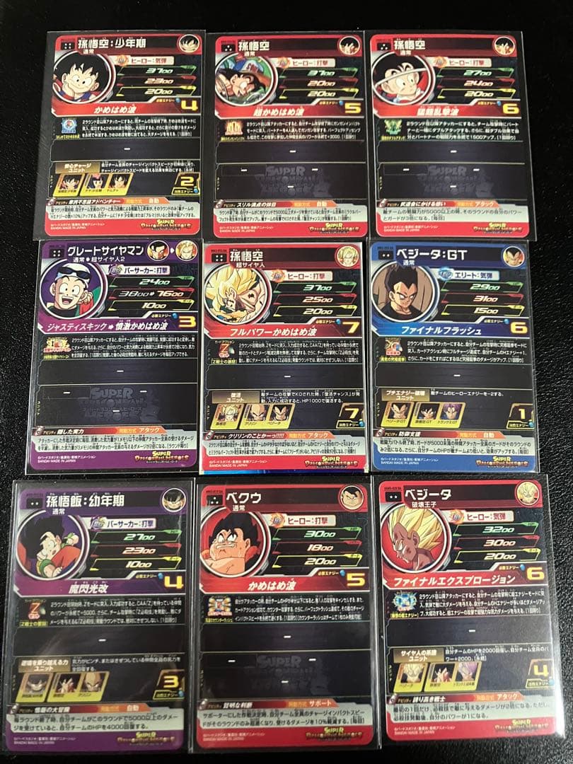 スーパードラゴンボールヒーローズ　DAまとめ売り