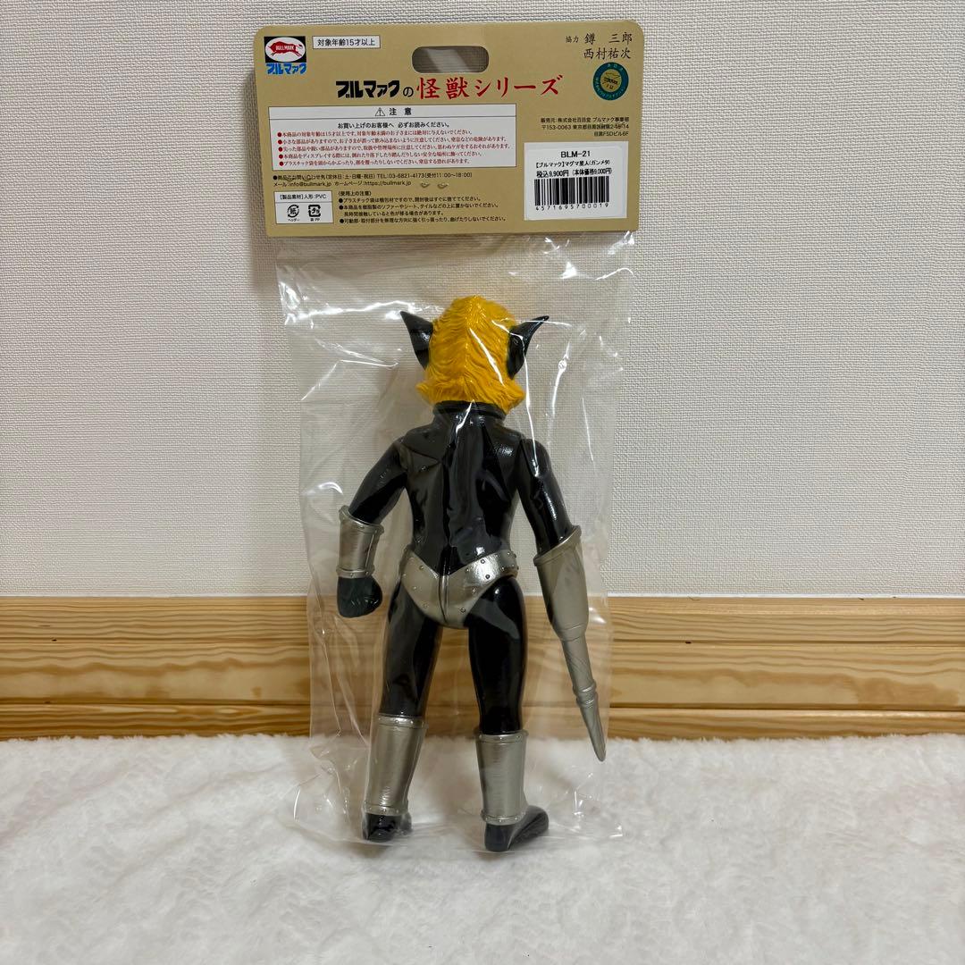 新品未開封】 ブルマァク マグマ星人 ガンメタ 大怪獣シリーズ ソフビ