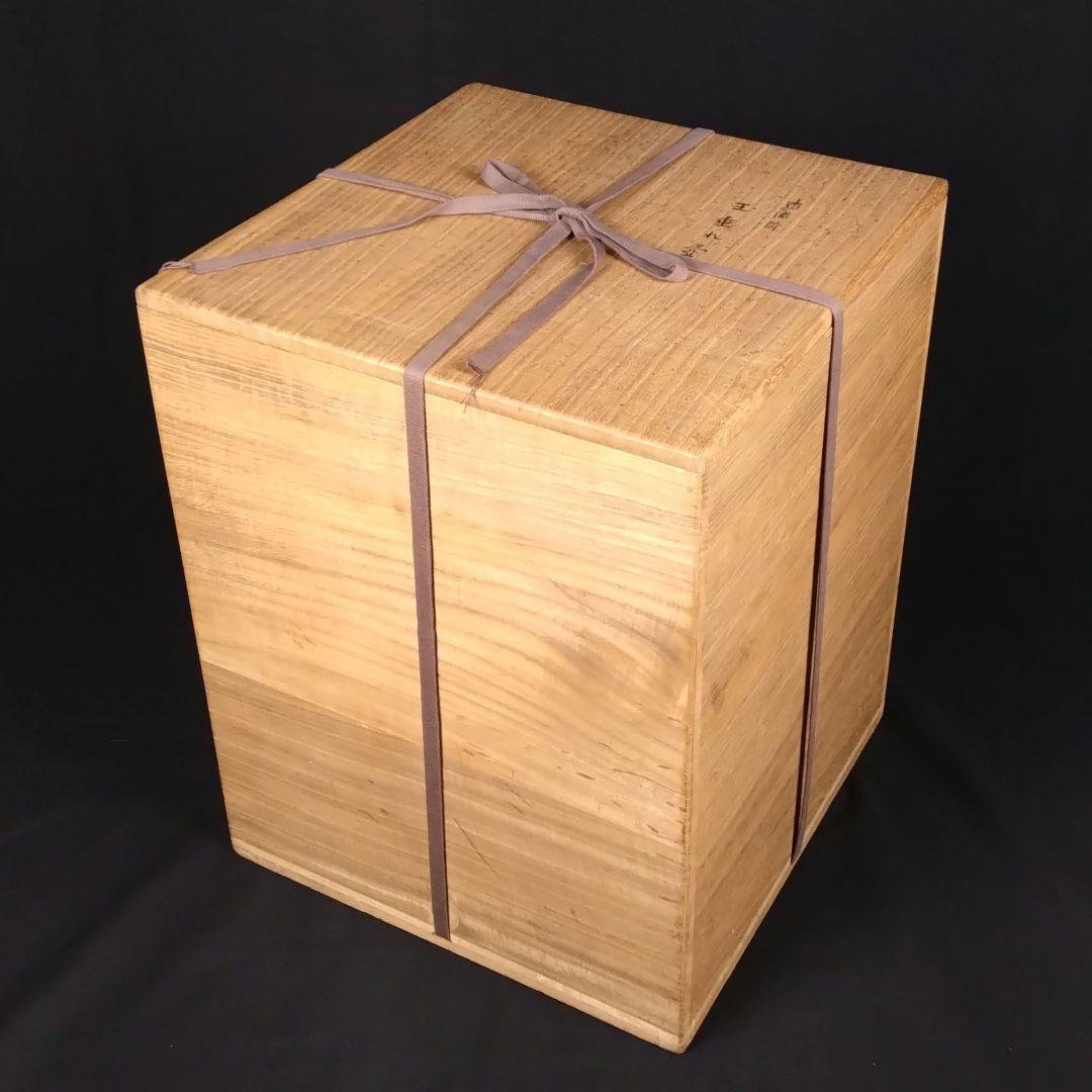 出来最高 備前 古備前 櫛目直線波状文 桂又三郎鑑定書 玉垂れ壷 窯変