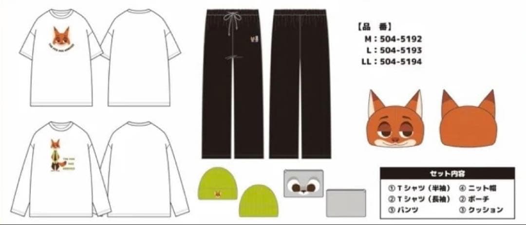 新品未使用♡しまむら♡ディズニー♡ズートピア♡Mサイズ♡6点セット