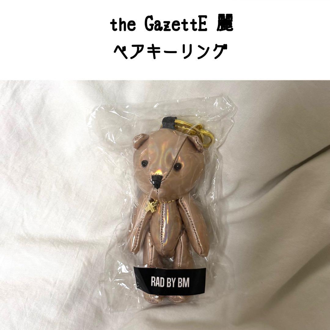 the GazettE 麗 ベアキーリング マスコット NINTH ガゼット - メルカリ