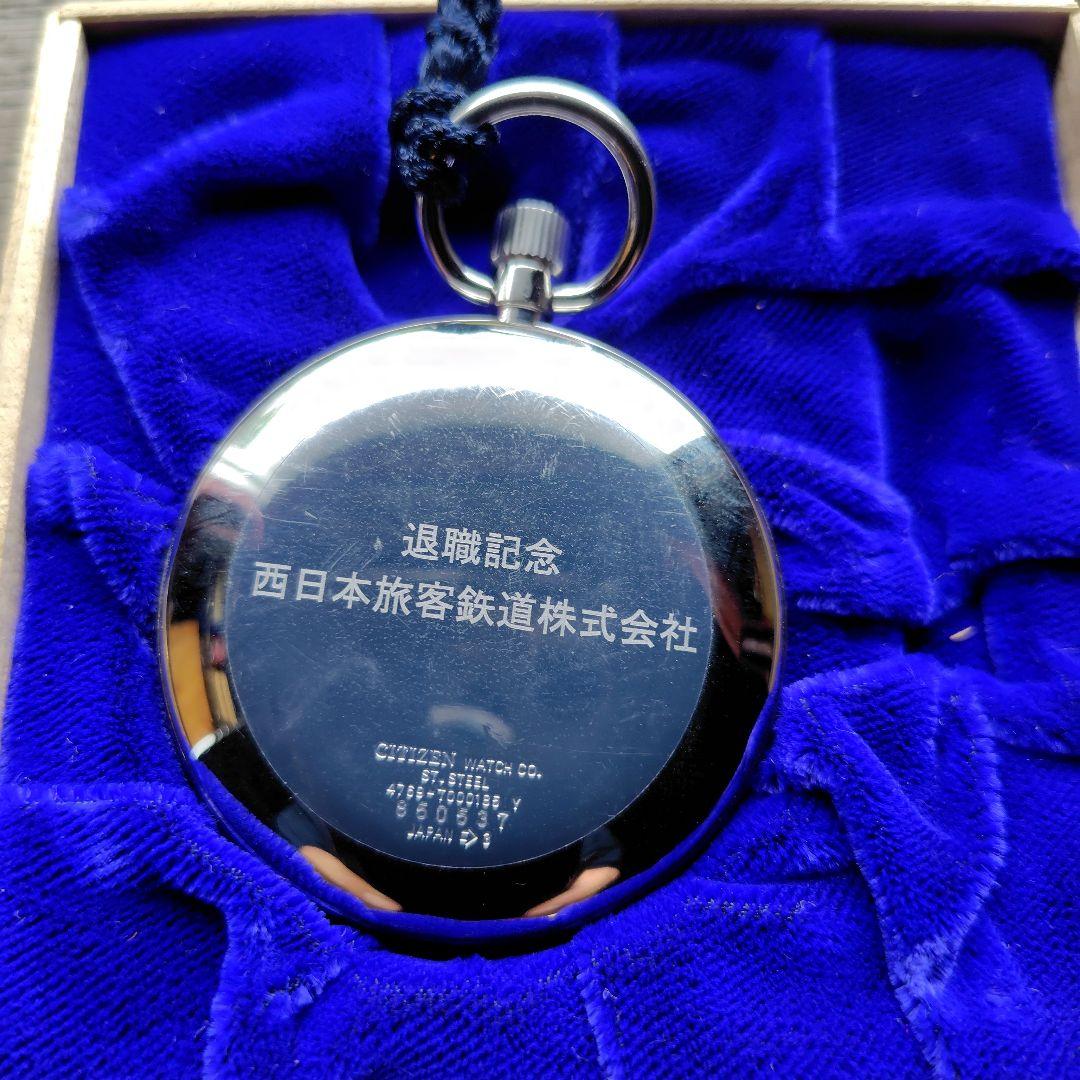西日本旅客鉄道株式会社 懐中時計　CITIZEN　シチズン