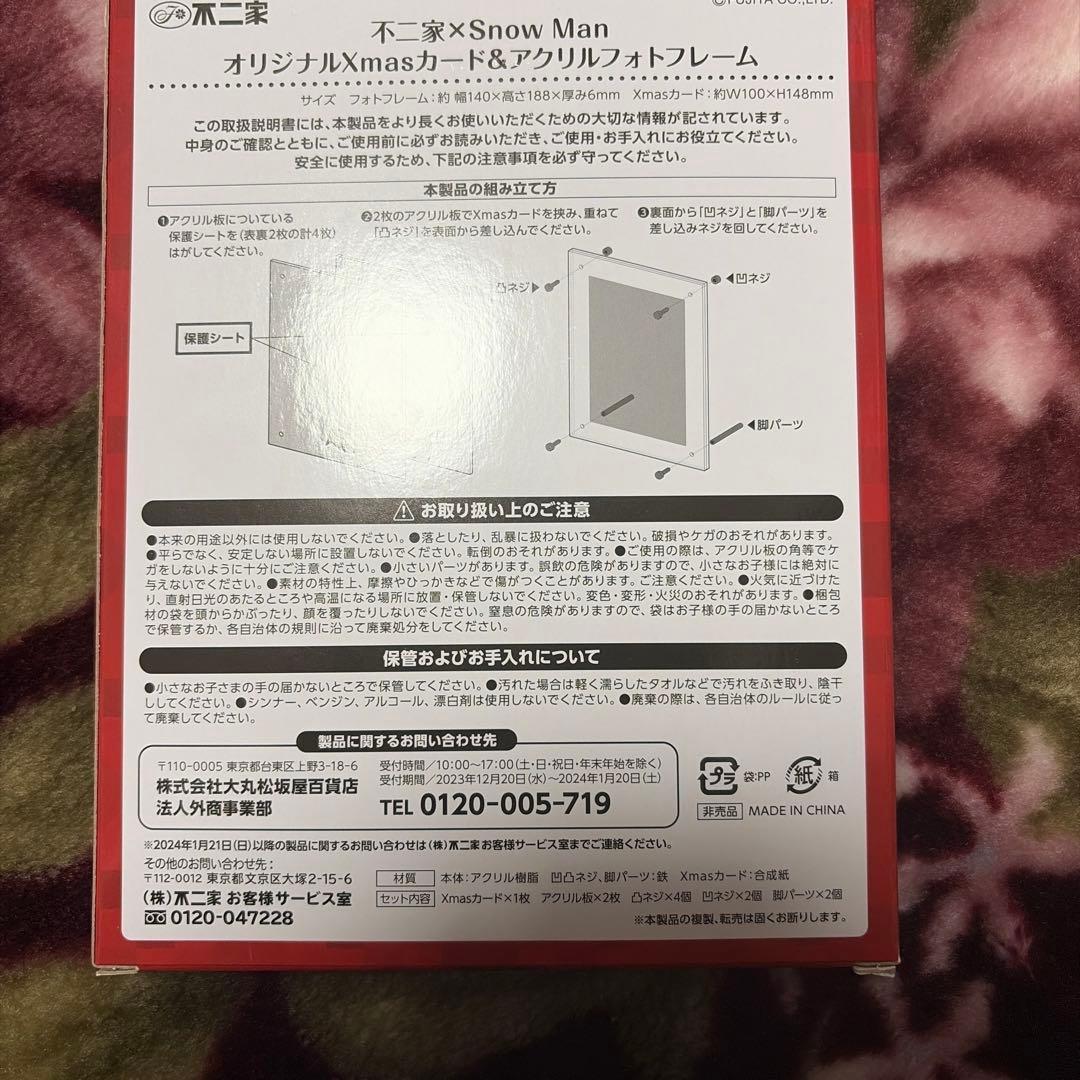 U*様  Man×不二家 クリスマス オリジナルグッズ