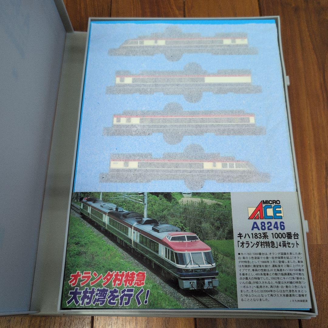 MICRO ACE A-8246 キハ183系1000番台オランダ村特急