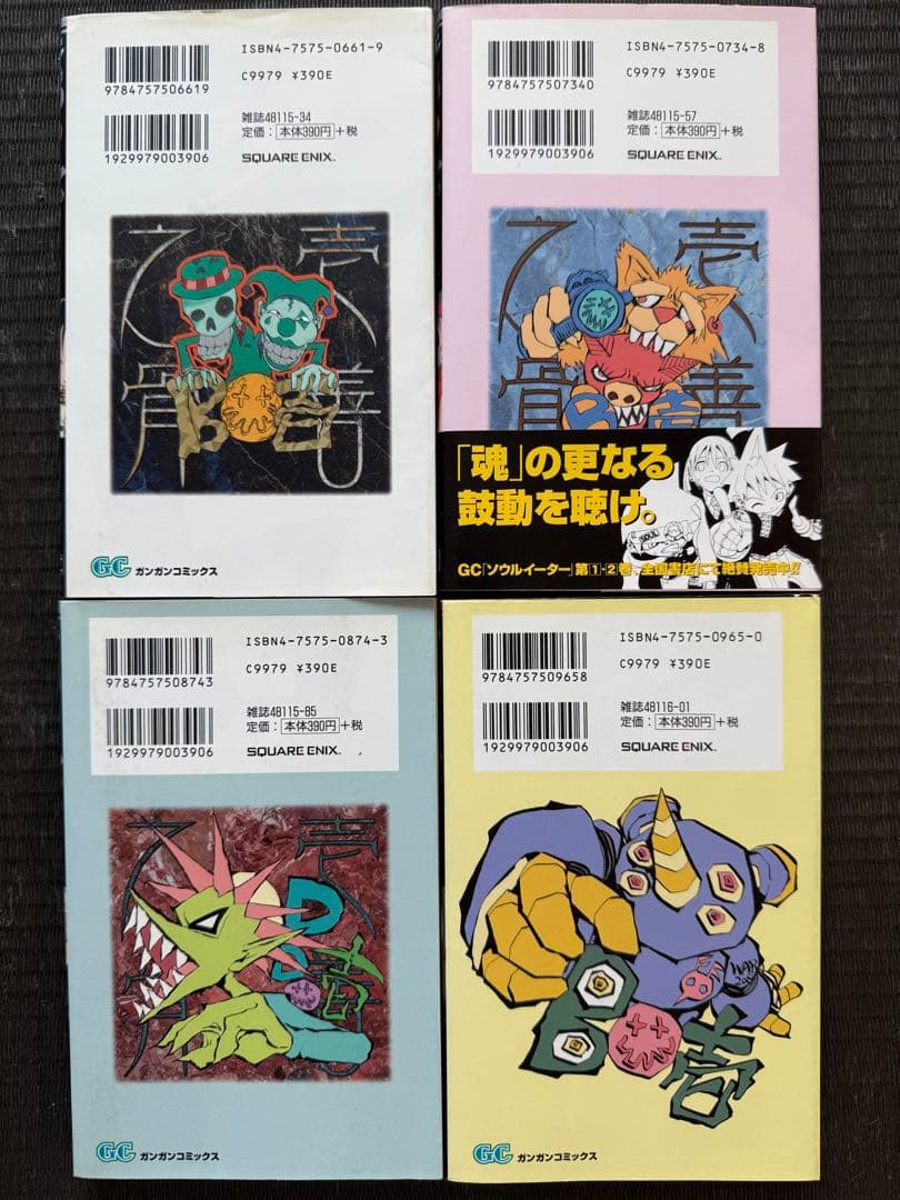 ソウルイーター 1-25巻 全巻初版帯付き + ノット！ 全巻初版帯付き 関連本