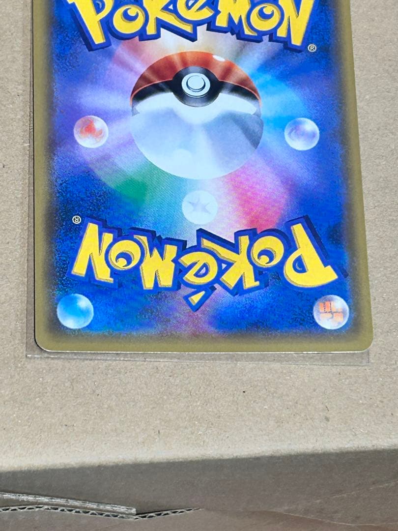 イースターのピカチュウ PROMO SM-Pプロモカード 055/SM