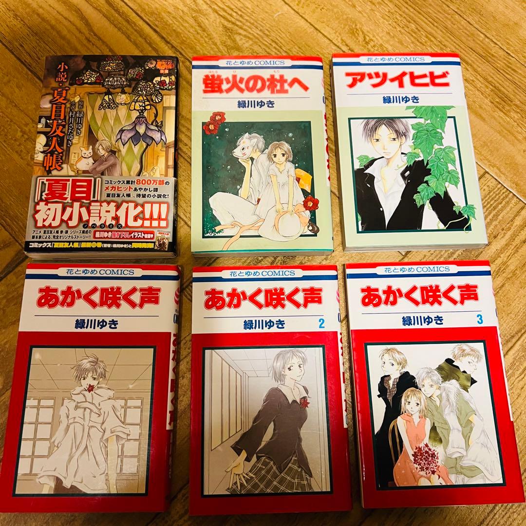 夏目友人帳1巻から最新刊32巻 小説版3冊他3 【