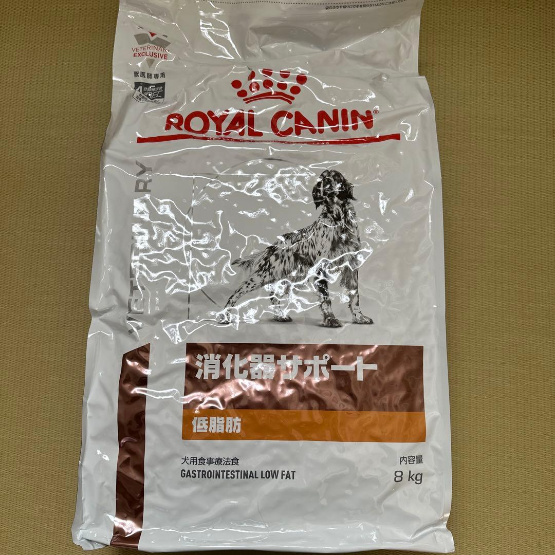 8kg 未開封ロイヤルカナン 犬用 消化器サポート 低脂肪