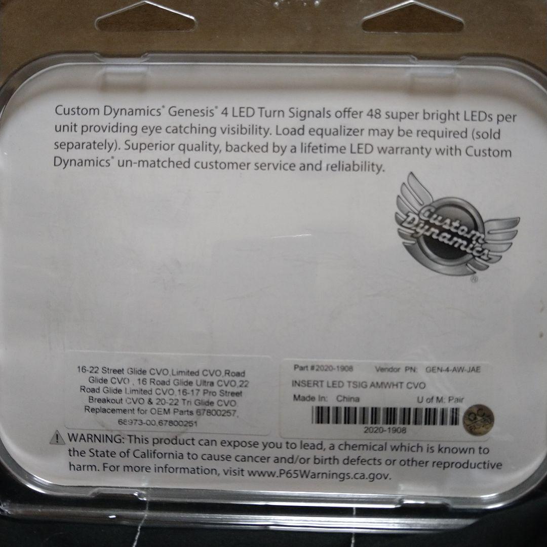 カスタムダイナミクス GENESIS4 デイライト フロントウインカー CVO用