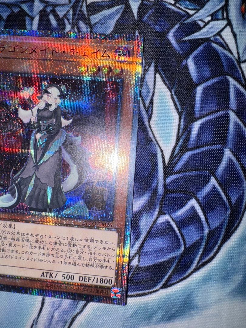 遊戯王 ドラゴンメイド　チェイム　 20th 3枚セット