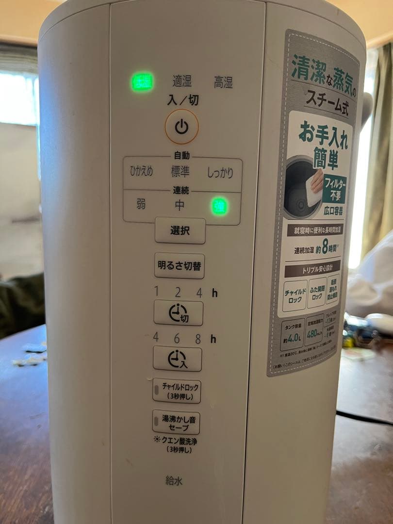 象印 加湿器 スチーム式 4.0L ホワイト EE-DC50-WA 2021年製