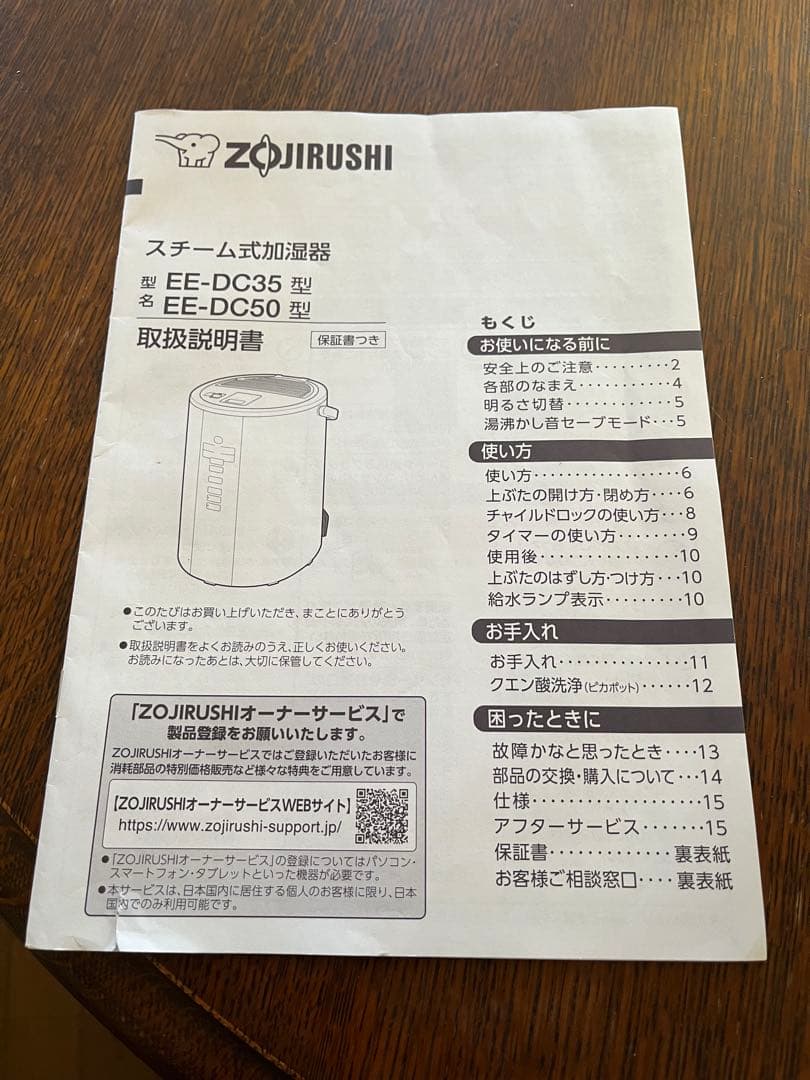 象印 加湿器 スチーム式 4.0L ホワイト EE-DC50-WA 2021年製