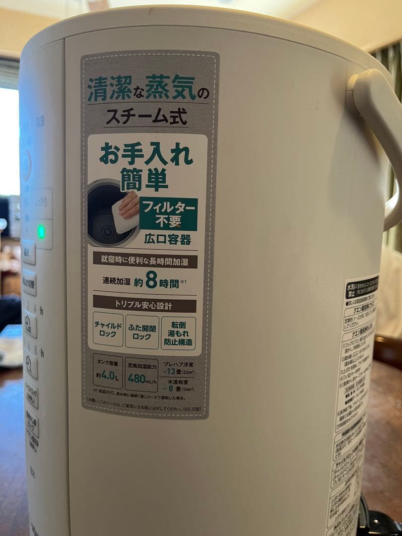 象印 加湿器 スチーム式 4.0L ホワイト EE-DC50-WA 2021年製