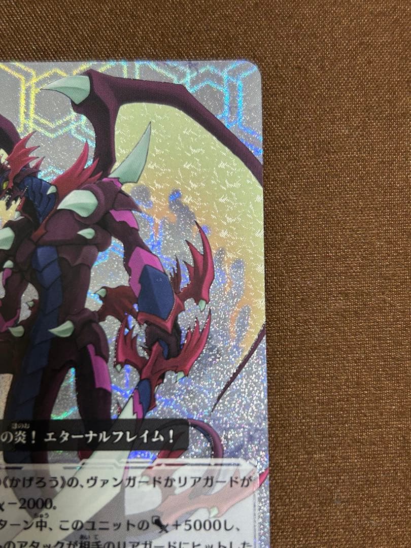 ドラゴニック・オーバーロード SP BT01 初期