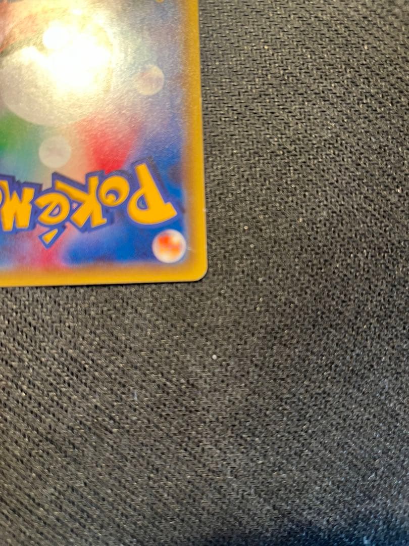 ポンチョを着たピカチュウ プロモカード