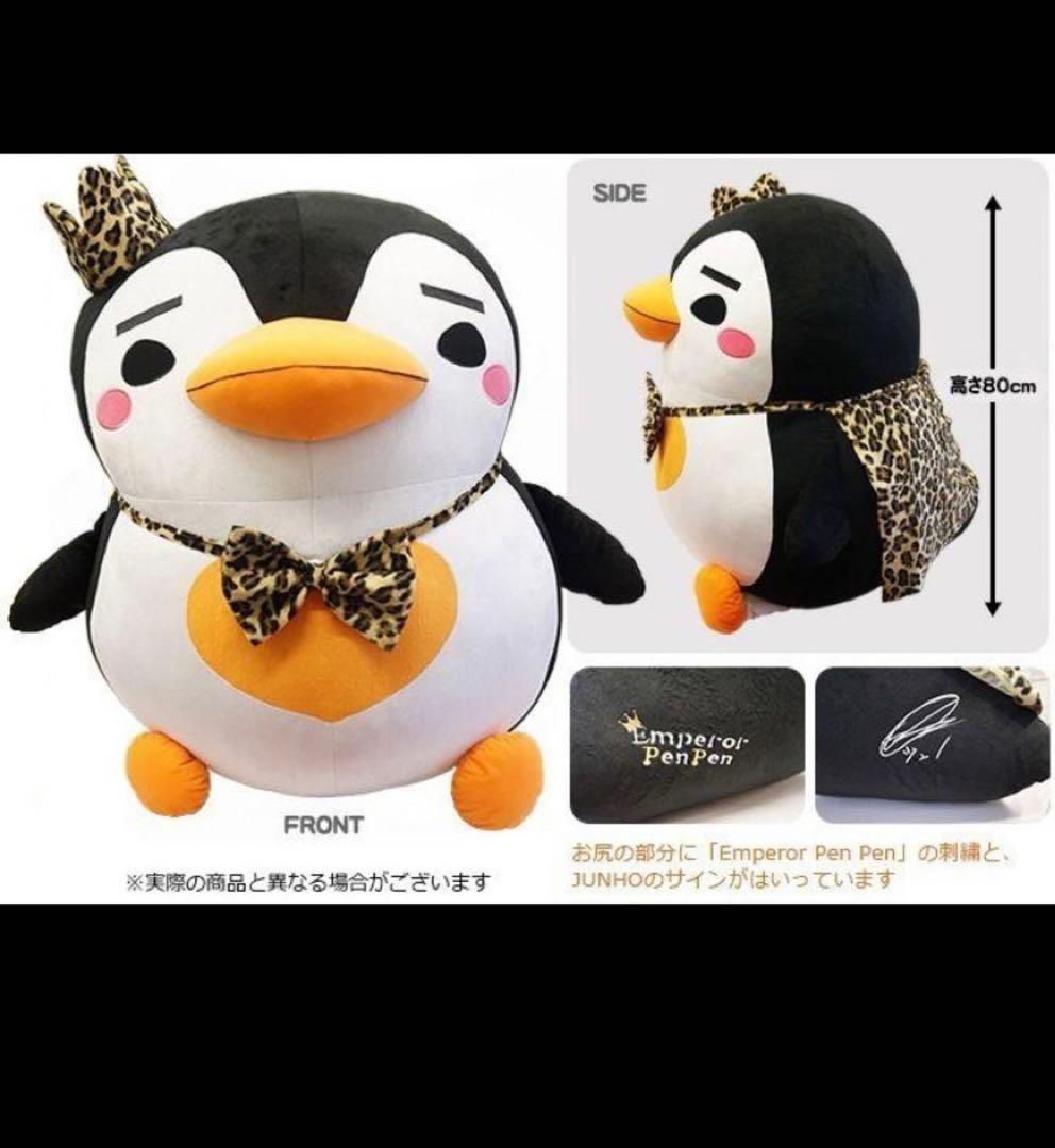 2PM ジュノ 皇帝ペンペン 大型ぬいぐるみ - メルカリ