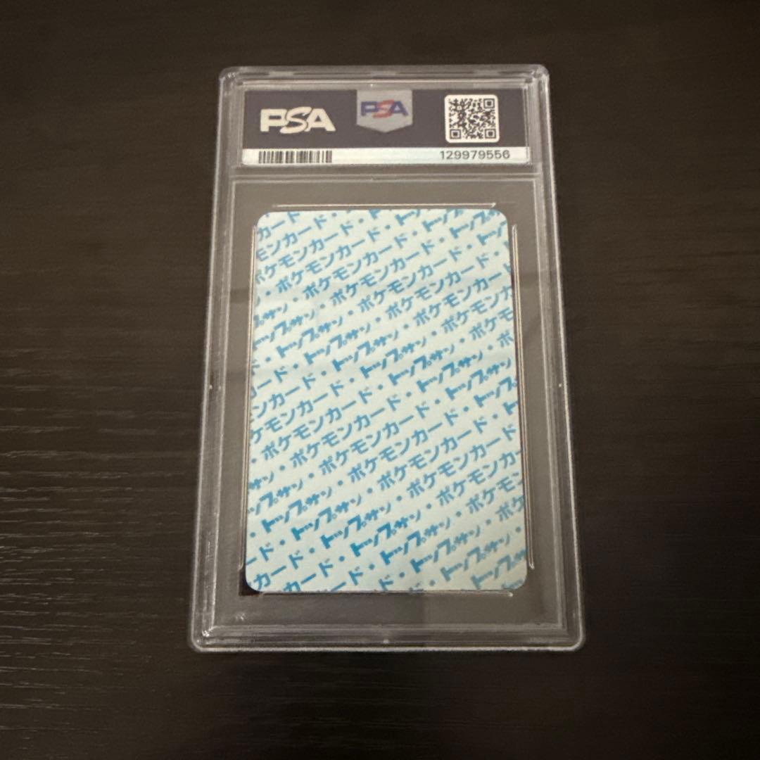 トップサン　コイキング　ナンバー無し　PSA9