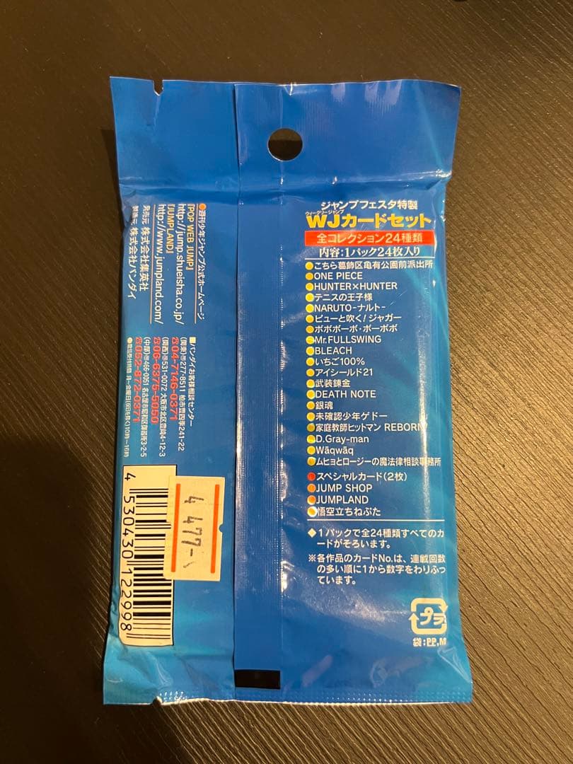 新品未開封 ジャンプフェスタ特選 WJカードセット 2005 週刊少年ジャンプ