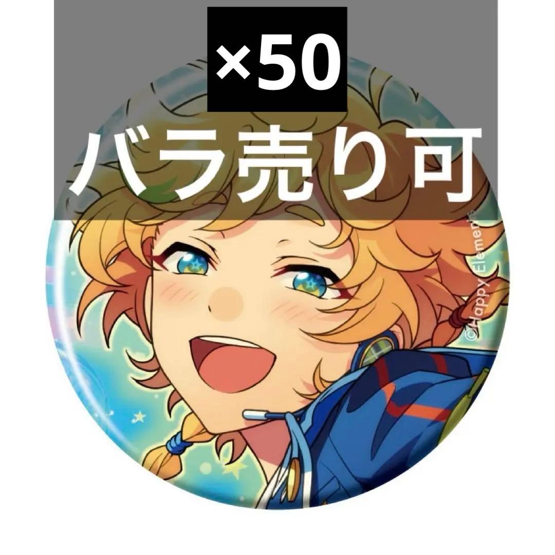 ⑤ あんスタ コレクション缶バッジ 春川宙 - メルカリ