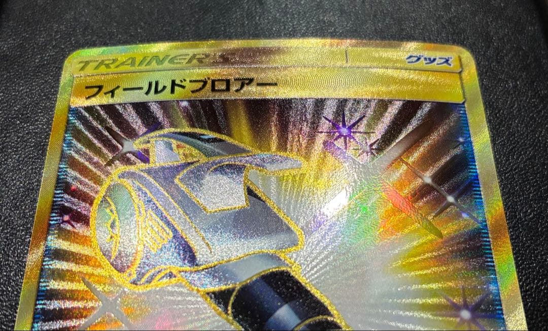 フィールドブロアー UR SM2K キミを待つ島々 060/050