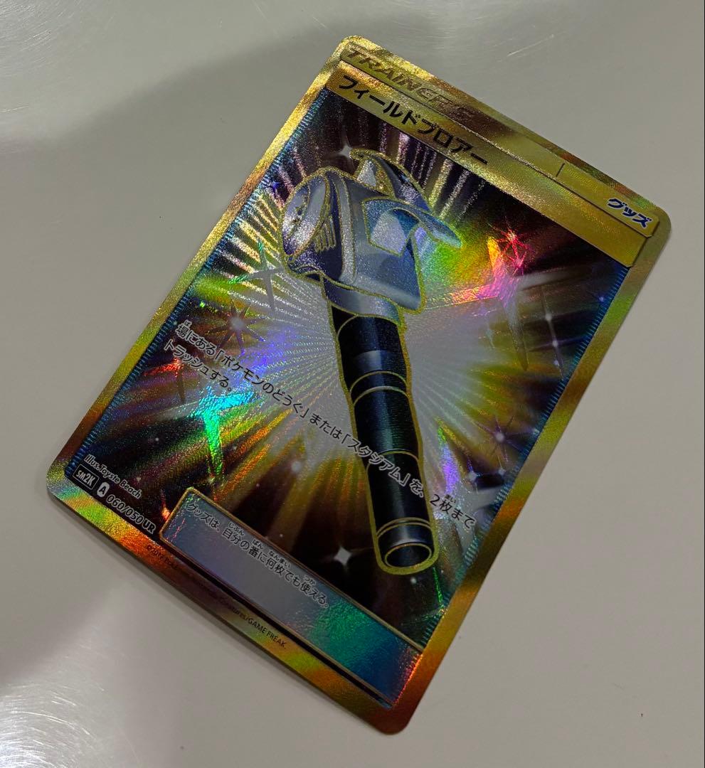 フィールドブロアー UR SM2K キミを待つ島々 060/050