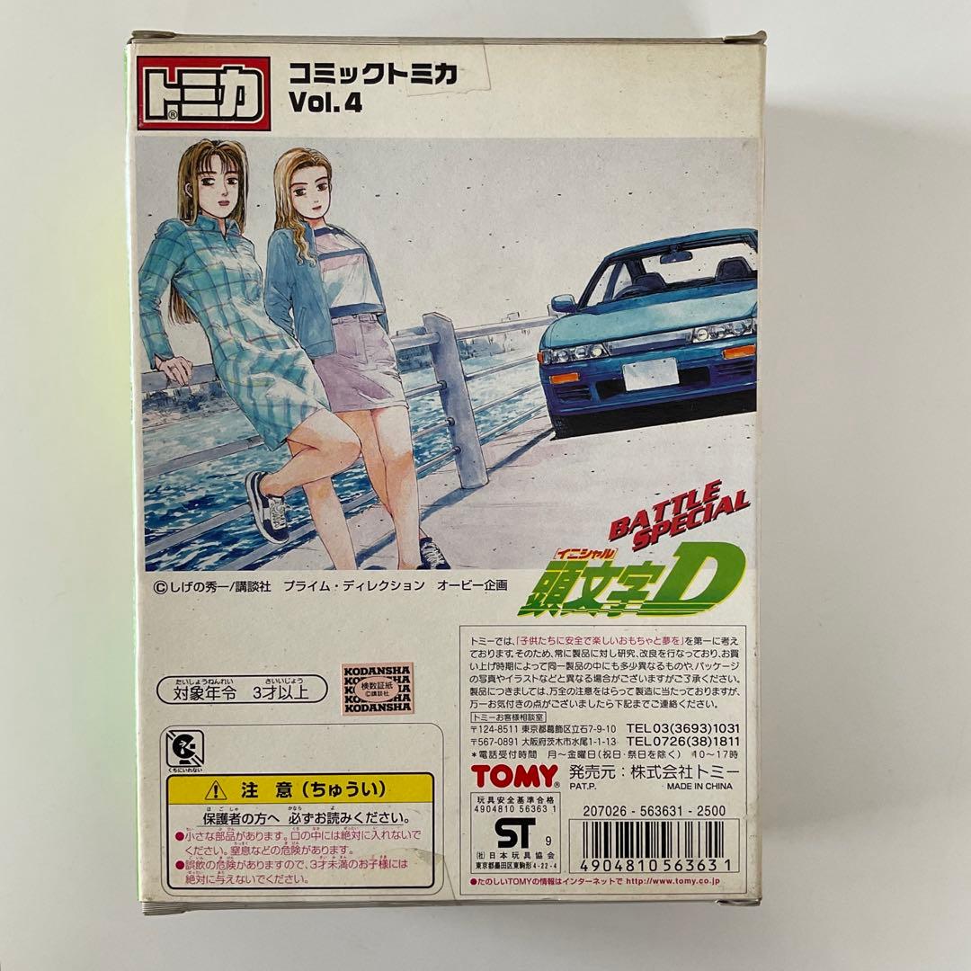 頭文字D コミック トミカ Vol.4