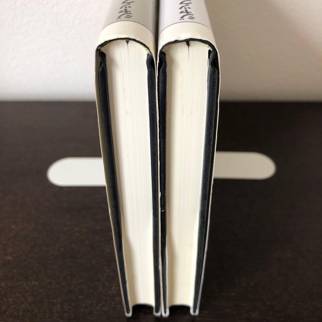 精神分析の倫理 上・下 精神分析の倫理 上