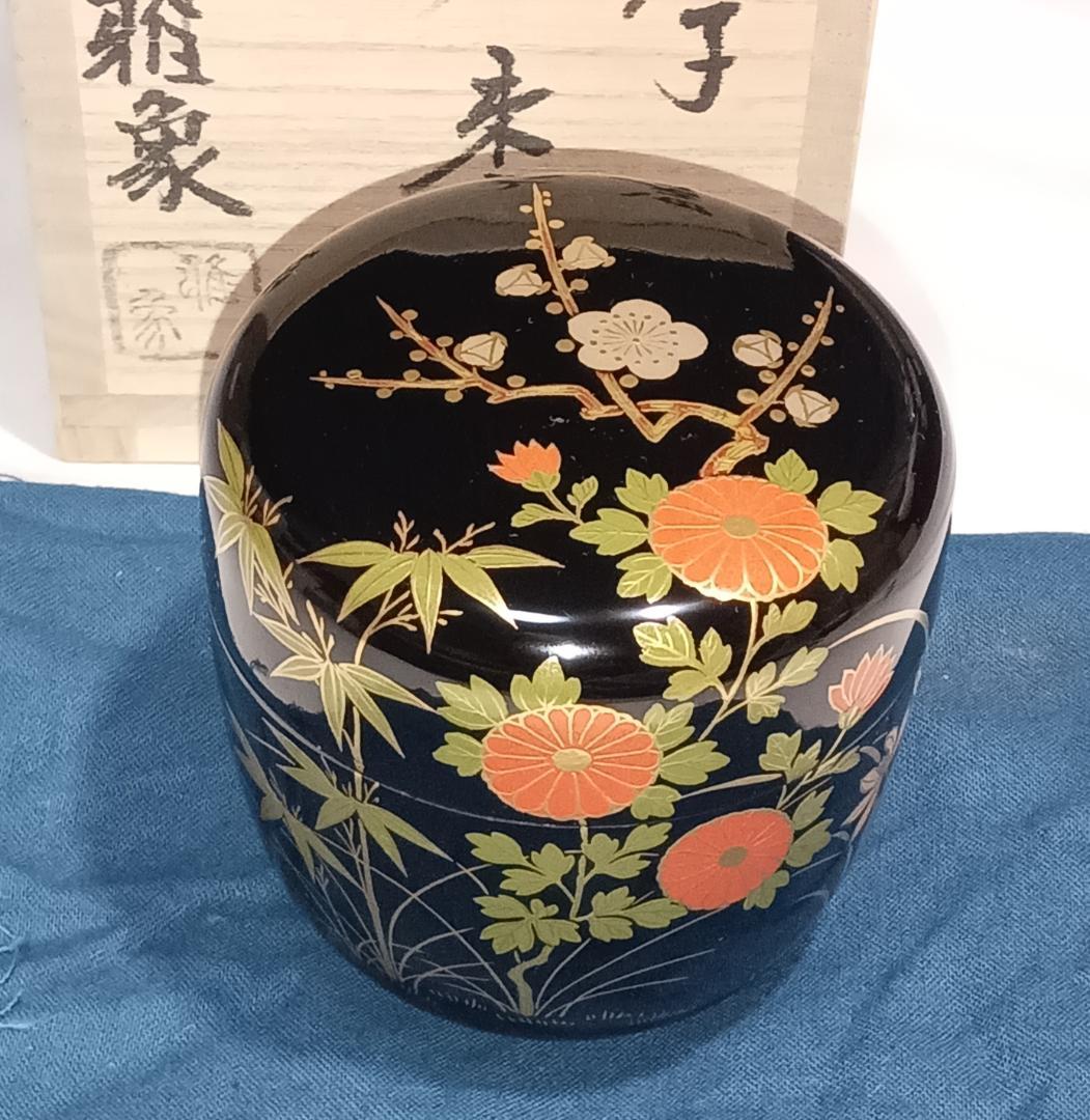 茶道具 黒漆塗大棗 蒔絵師 雅象作 黒漆塗四君子蒔絵大棗 美品