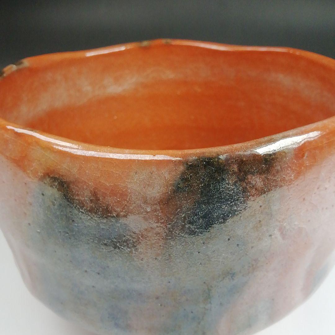 S923 茶碗 『赤楽茶碗』『七世 川崎和楽 造』 共箱 抹茶碗 茶道具