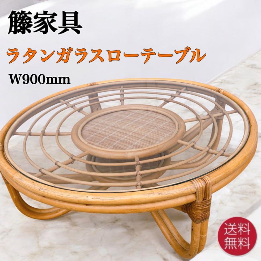 昭和レトロ✨ラタン ガラステーブル 籐 座卓 円卓 ヴィンテージ