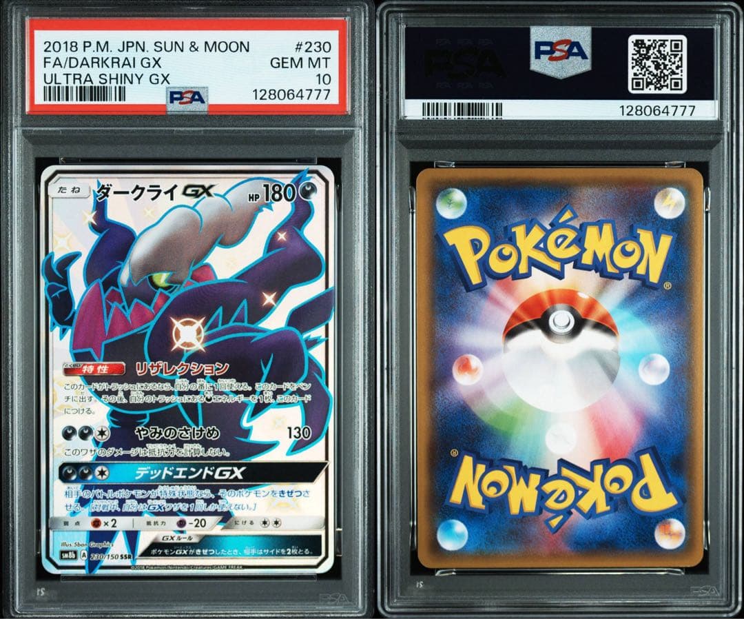 PSA10 ダークライGX 230/150 SSR ポケカ ウルトラシャイニー