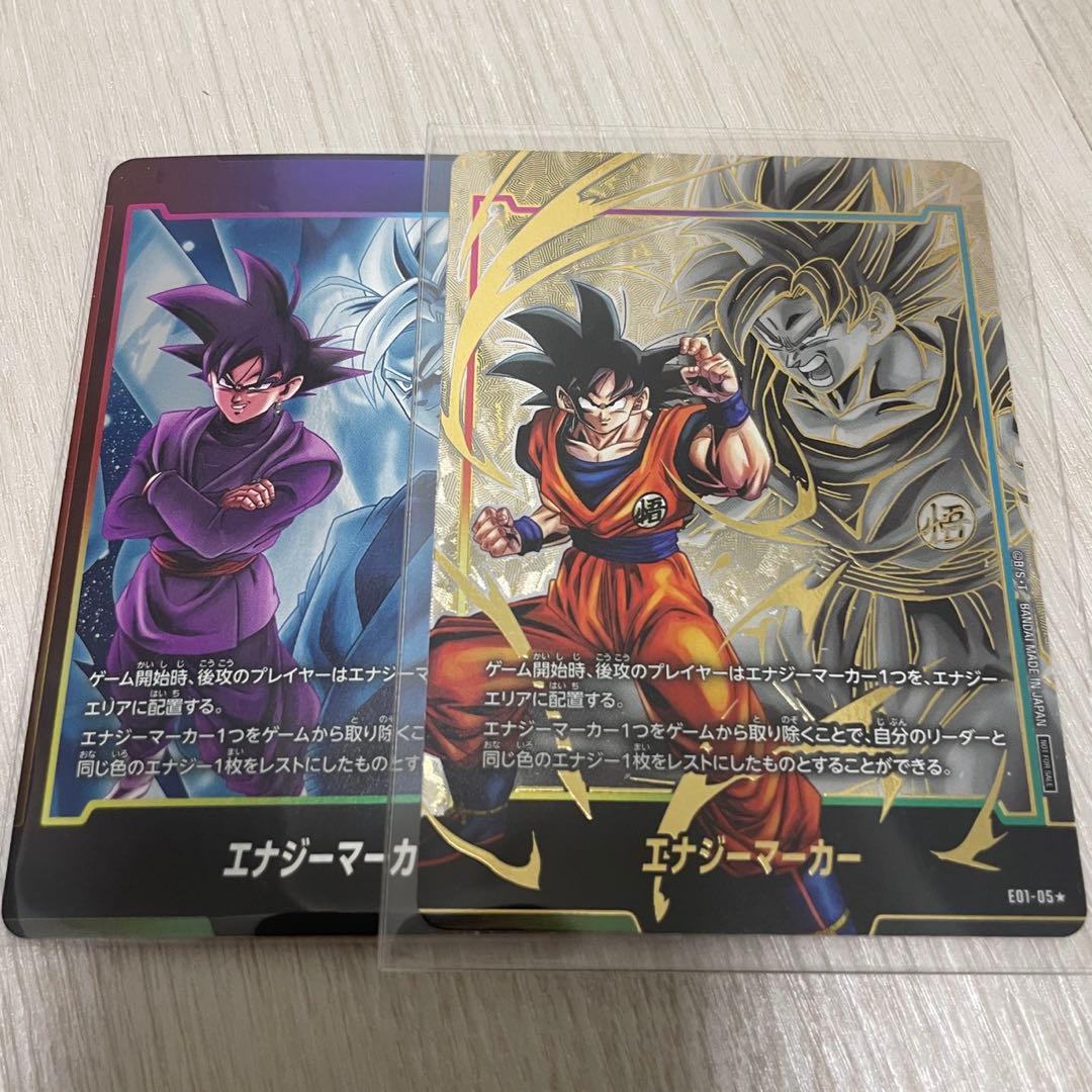 ドラゴンボールフュージョンワールドエナジーマーカー孫悟空パラレル