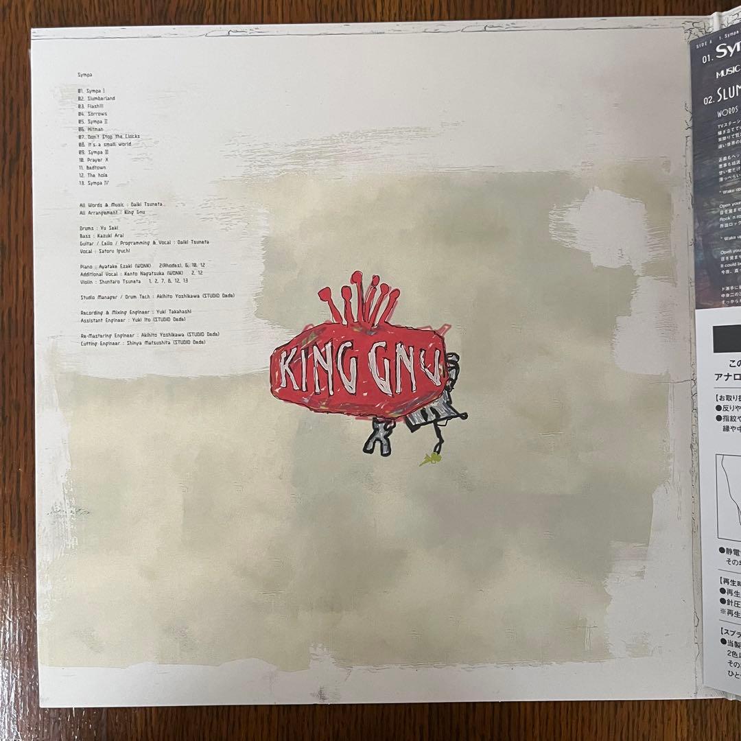 King Gnu レコード sympa lp 常田大希 アナログ盤