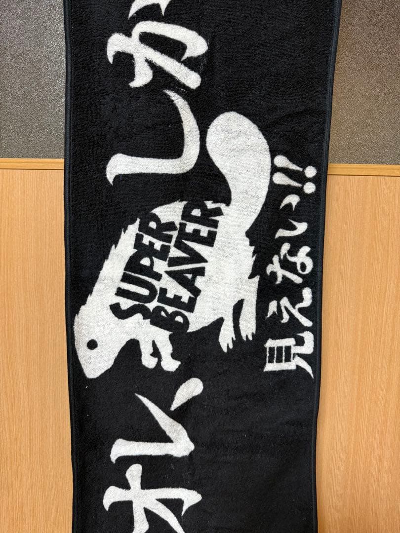 限定 SUPER BEAVER 氣志團 両面デザインタオル