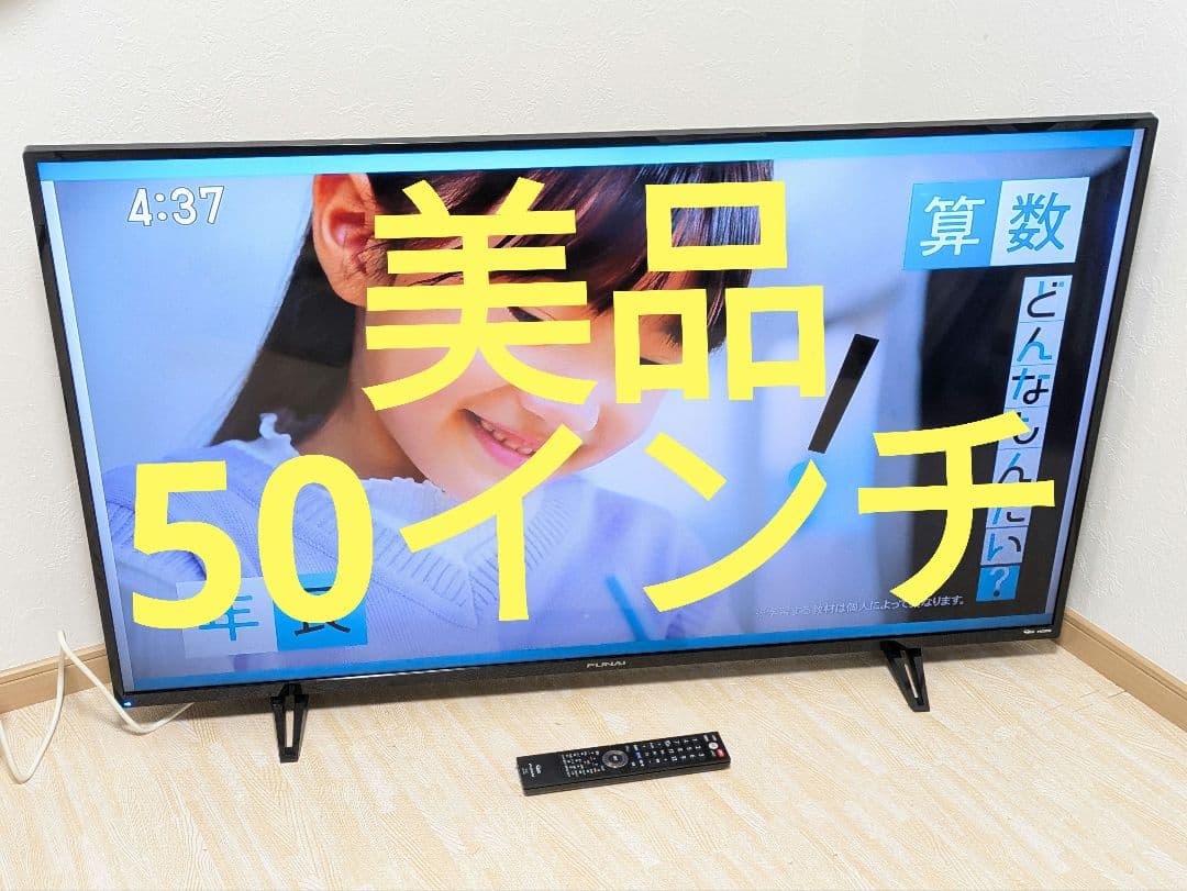 ⭐️人気⭐️2018年製 FUNAI 50型液晶テレビ FL-50U3010 フナイ 4K対応