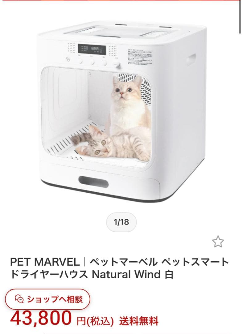 ペットスマートドライヤー 2匹ok 75080000-1.jpg