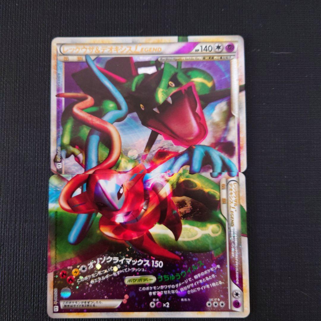 ポケモンカードLegend 伝説セット