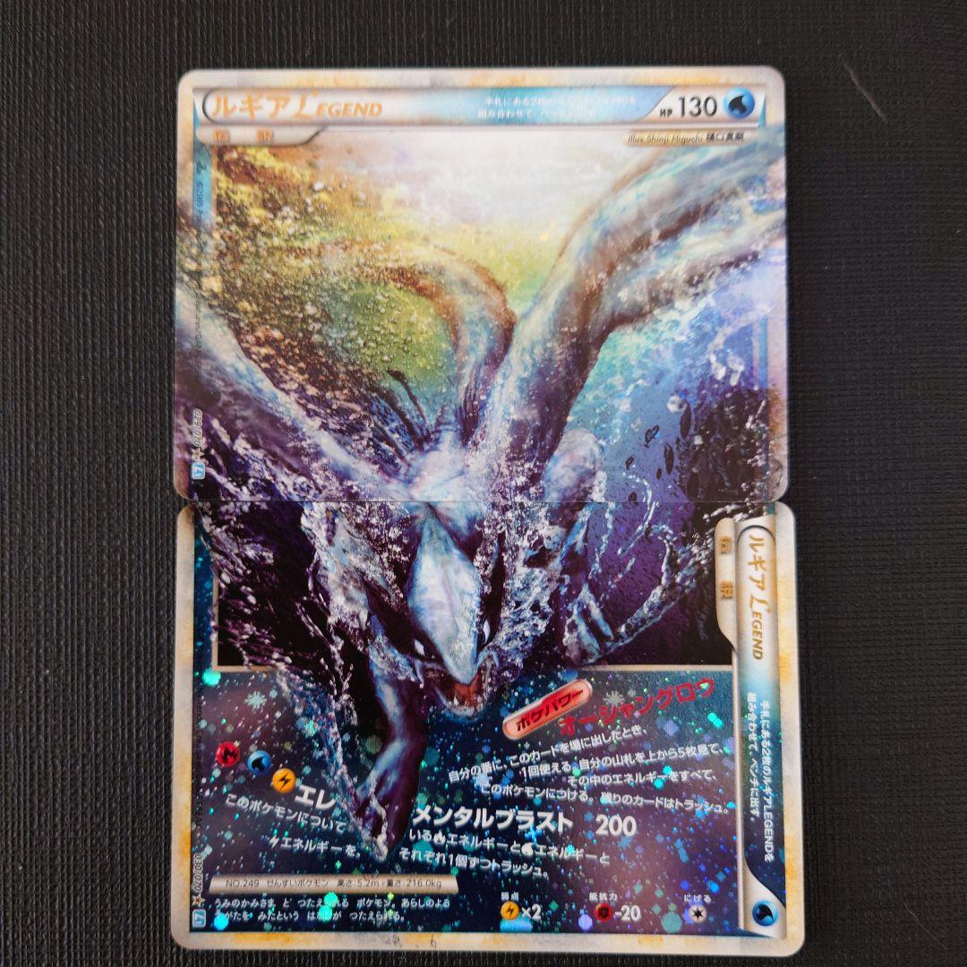 ポケモンカードLegend 伝説セット